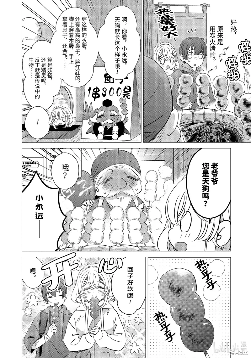 第25话 第12页