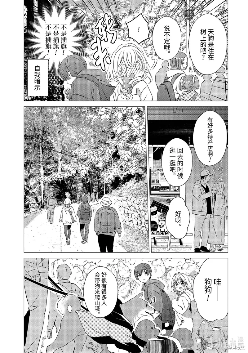 第25话 第13页