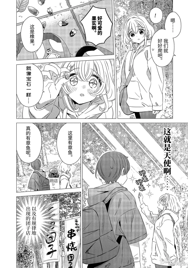 第25话 第14页