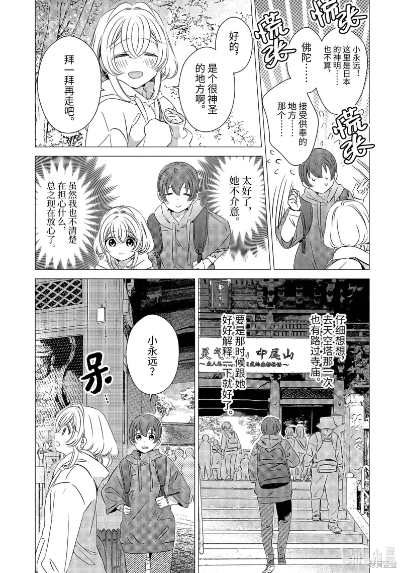 第25话 第16页