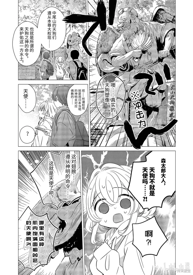 第25话 第17页