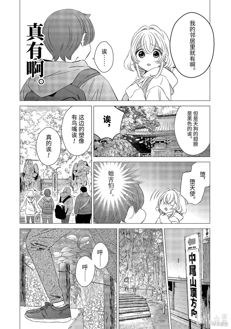 第25话 第18页