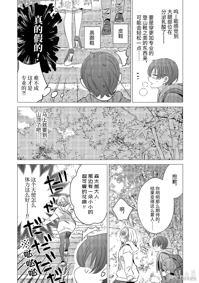 第25话 第20页
