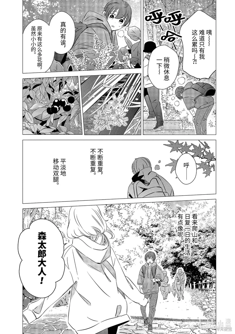 第25话 第21页