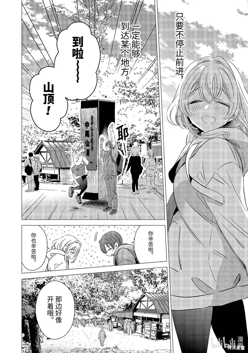 第25话 第22页