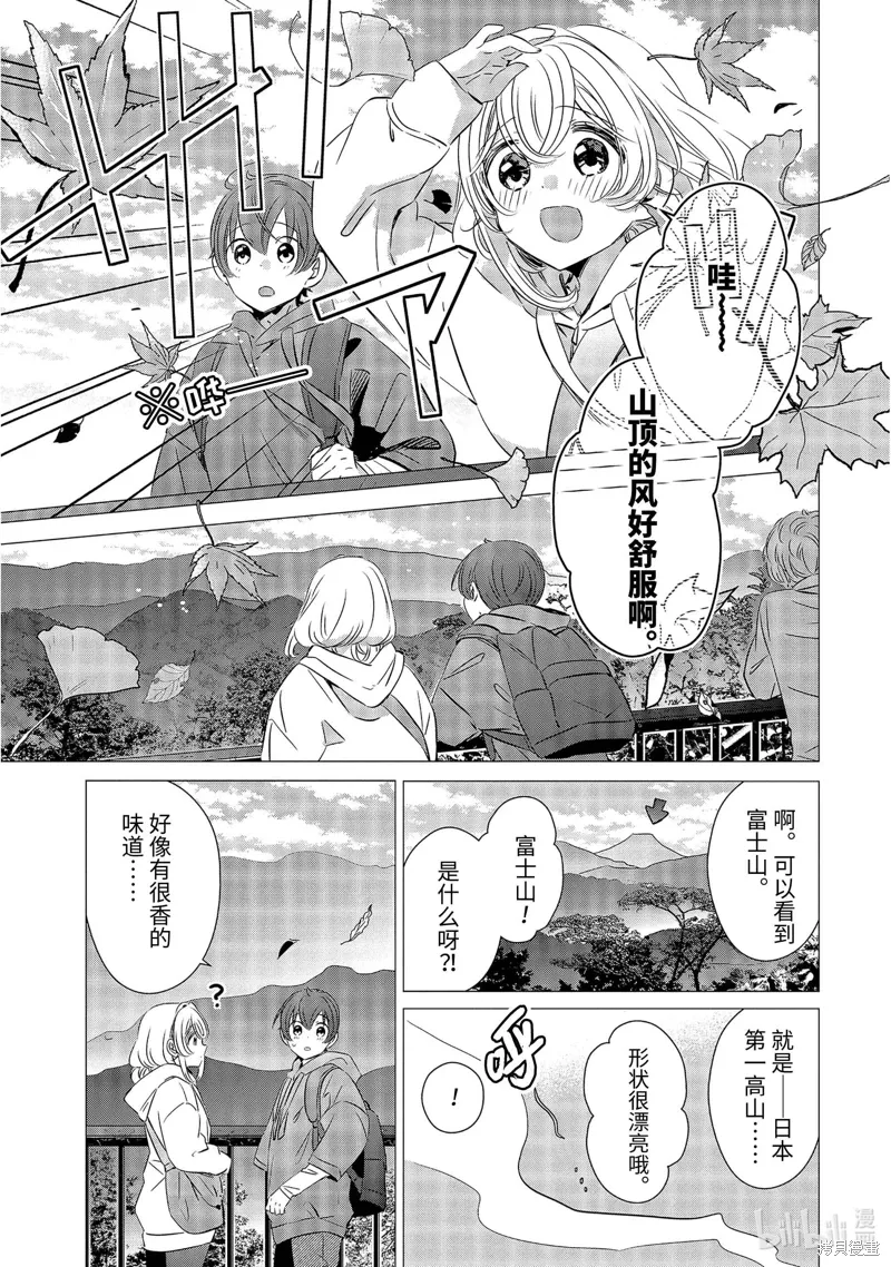 第25话 第23页