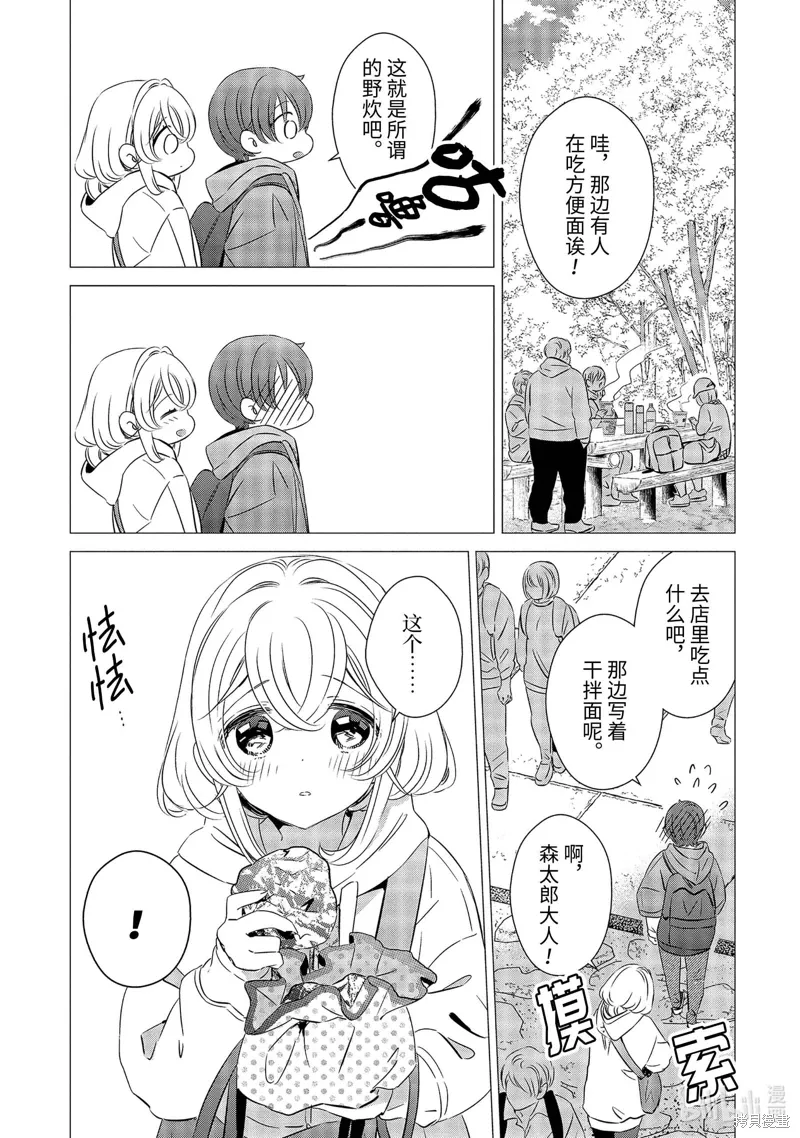第25话 第24页