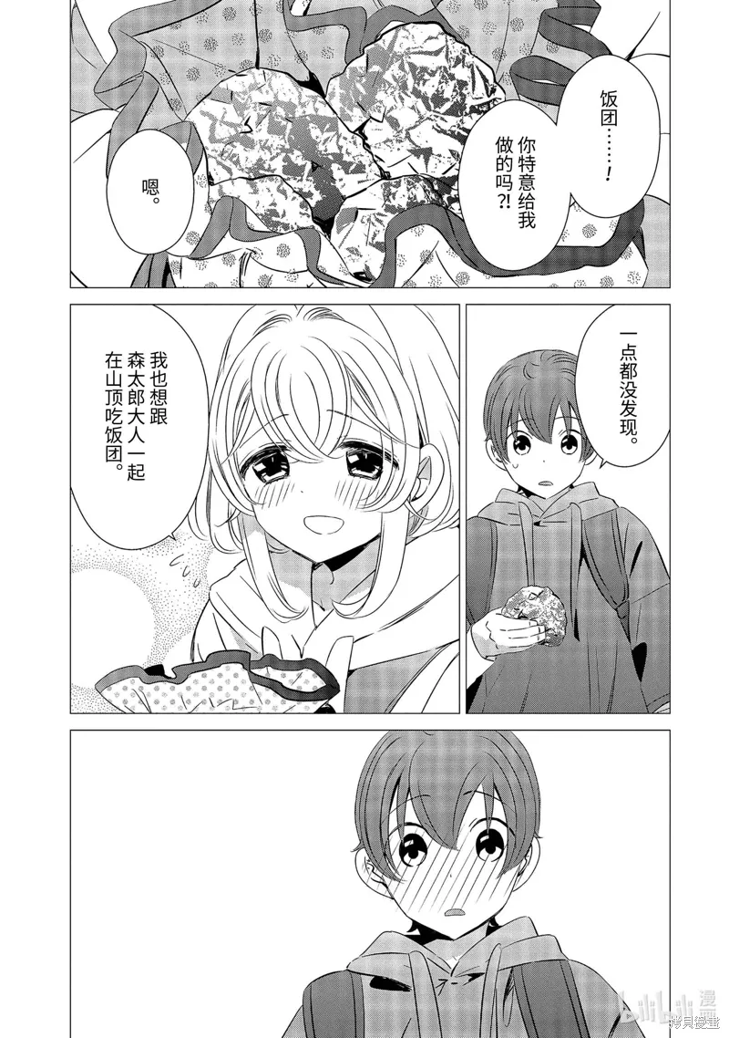 第25话 第25页