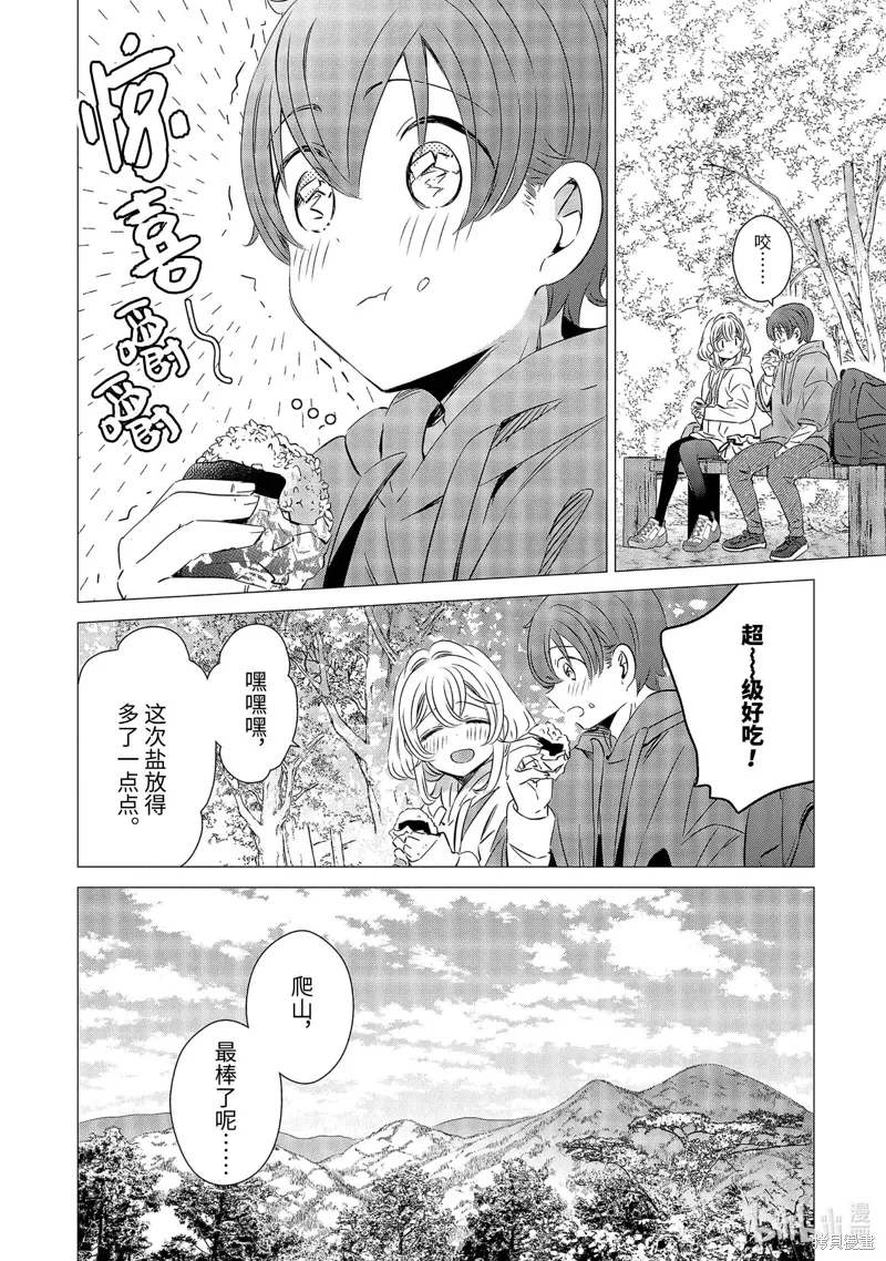 第25话 第26页