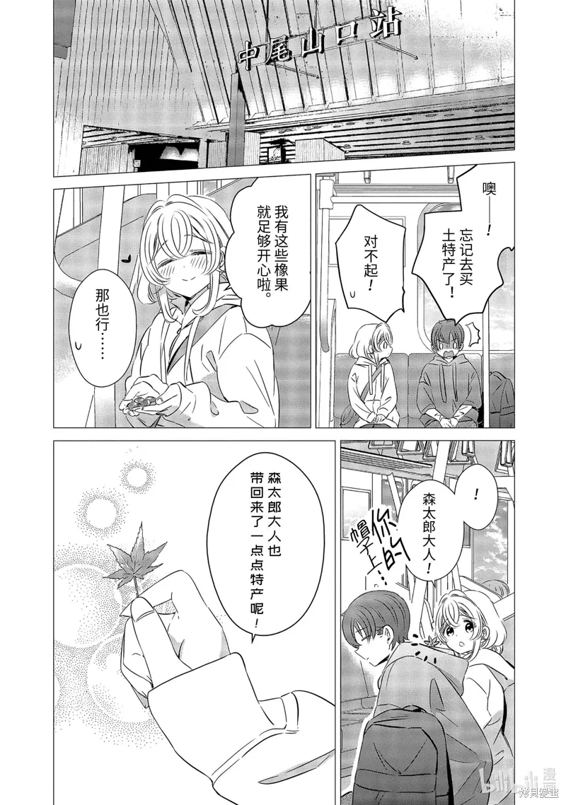 第25话 第27页