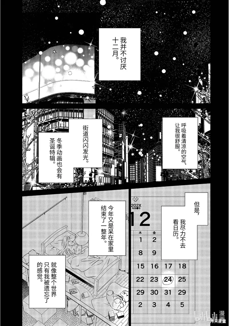 第26话 第1页