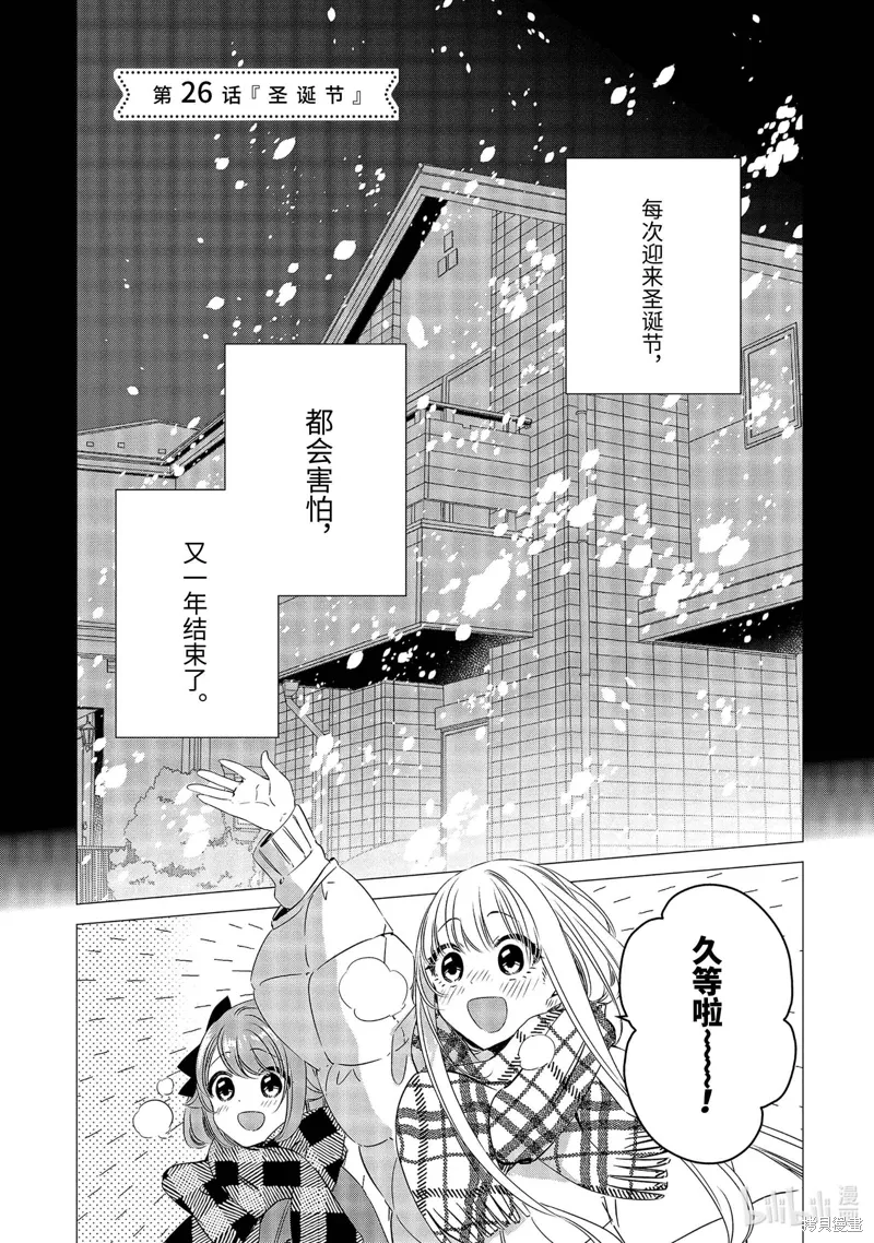 第26话 第2页
