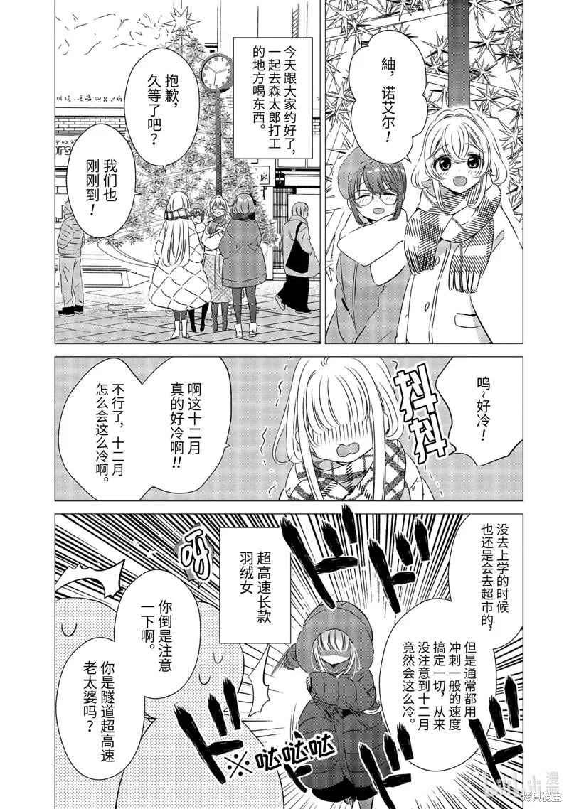 第26话 第3页