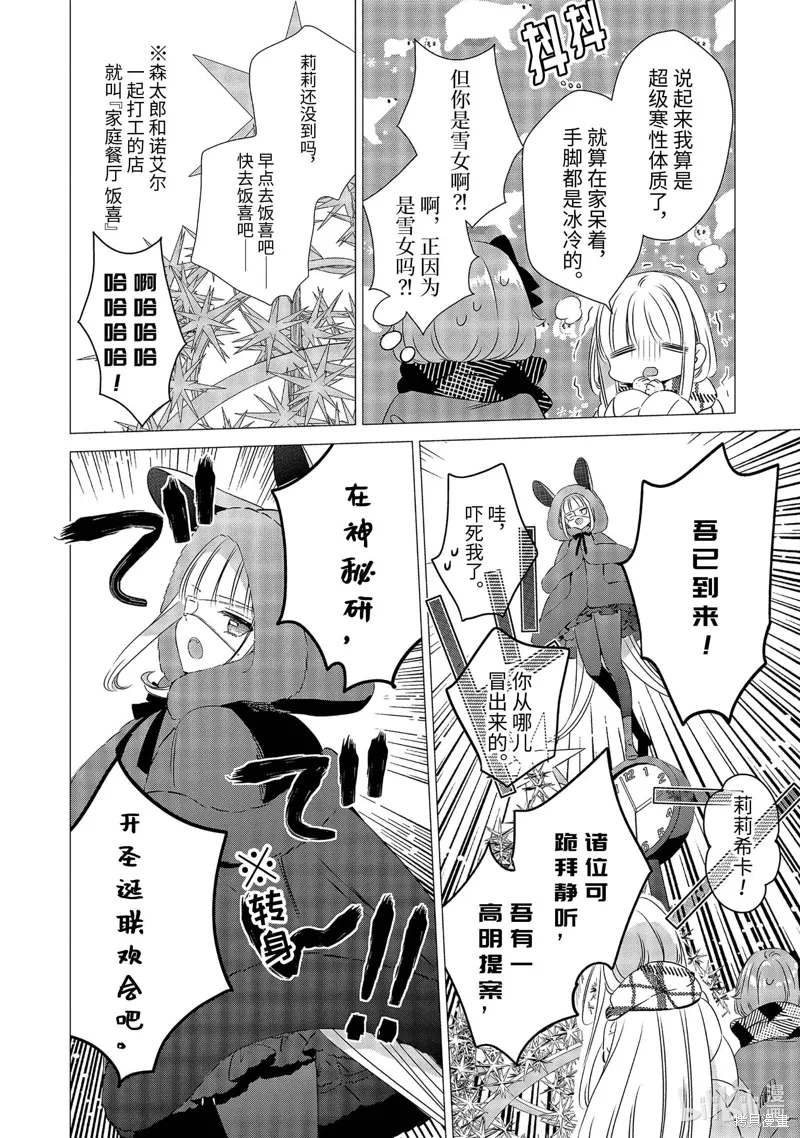 第26话 第4页