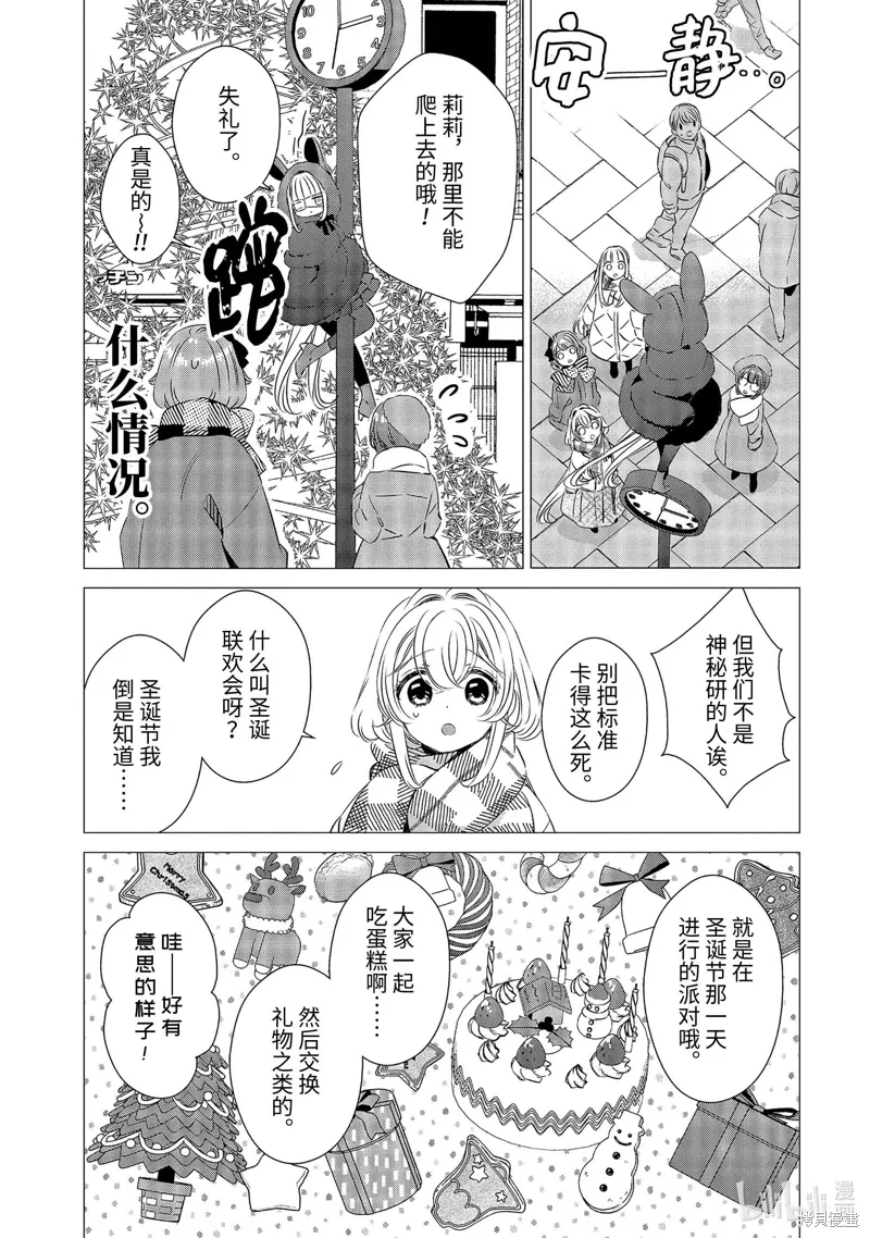 第26话 第5页