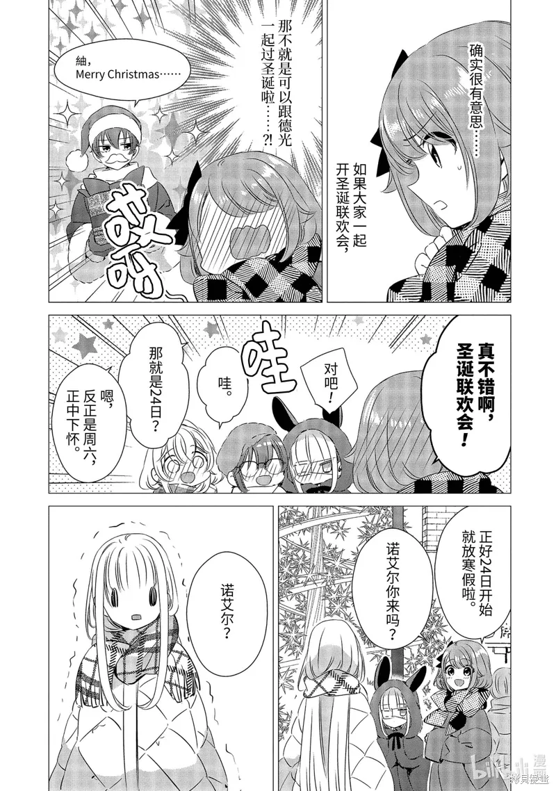 第26话 第6页