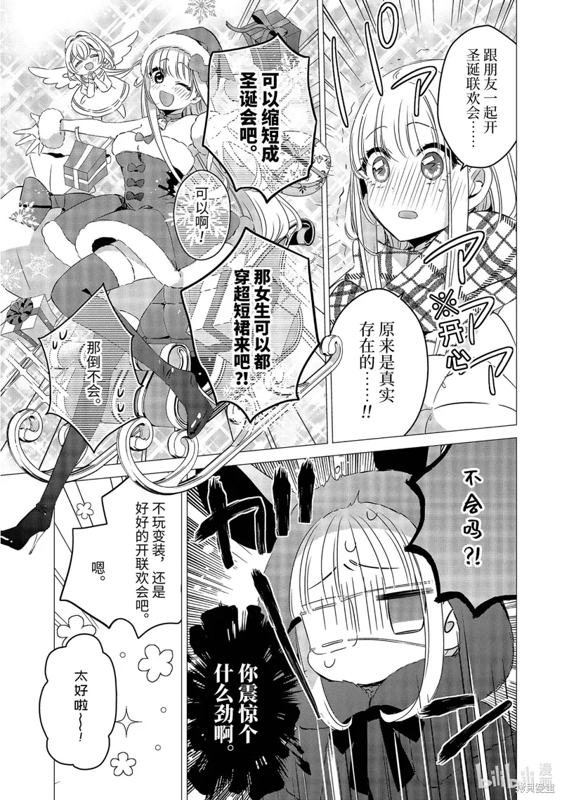 第26话 第7页