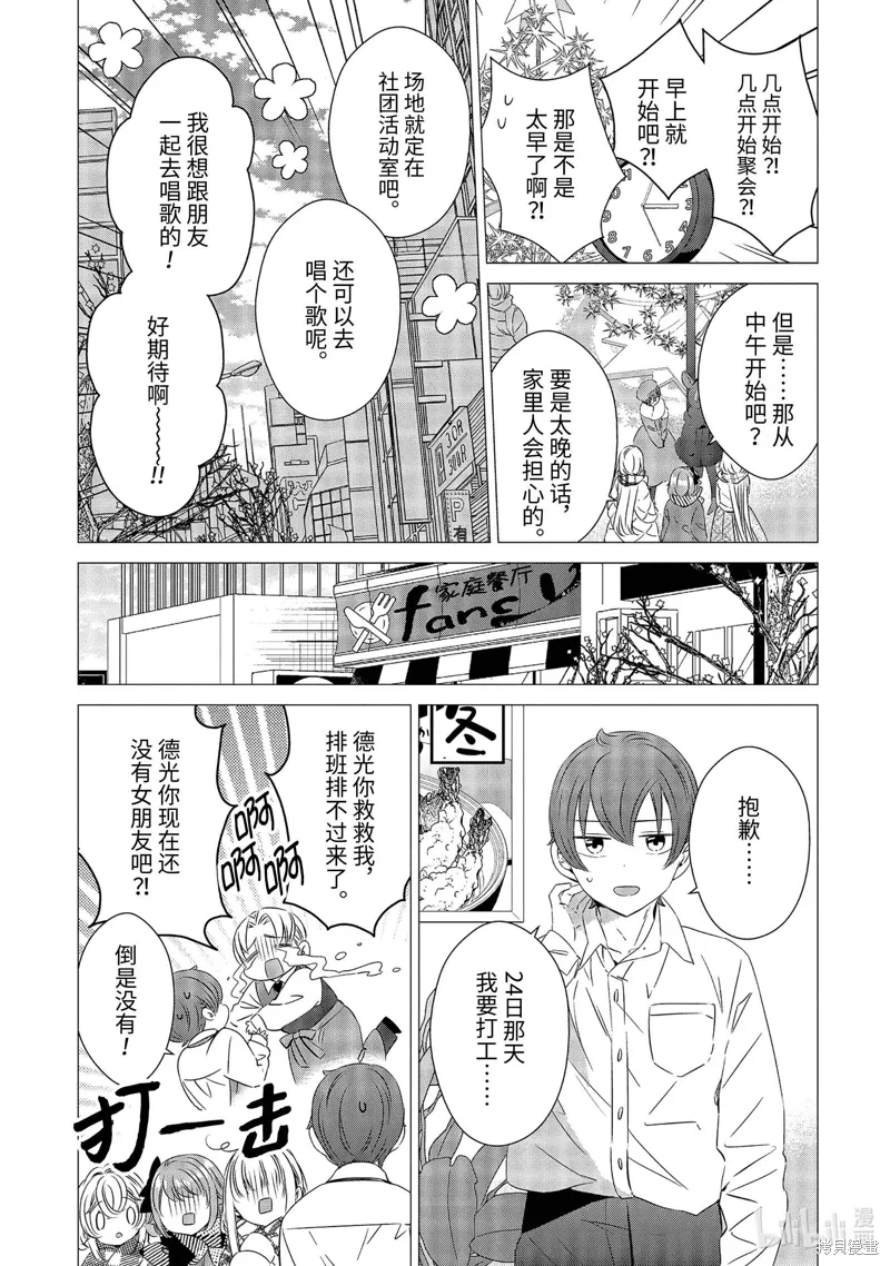第26话 第8页