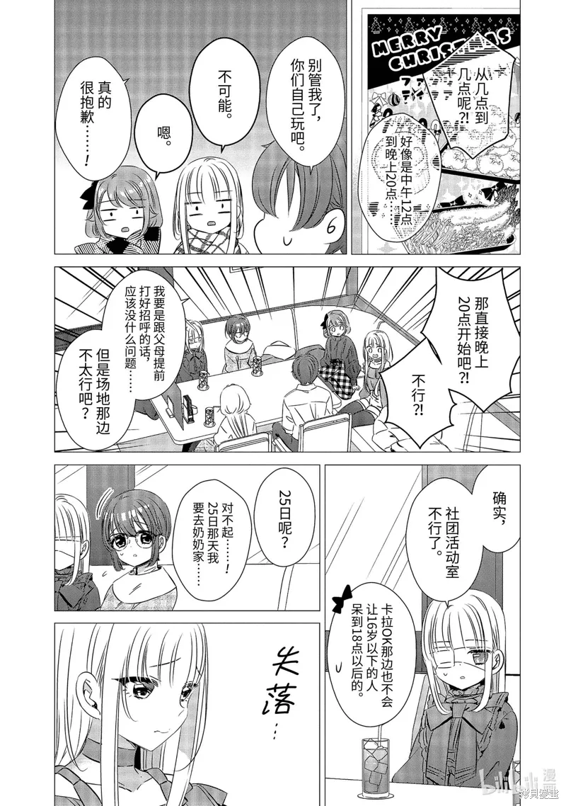 第26话 第9页