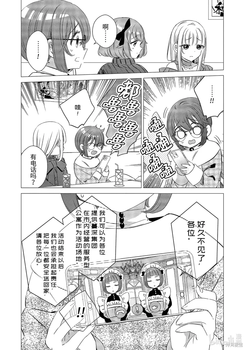 第26话 第10页