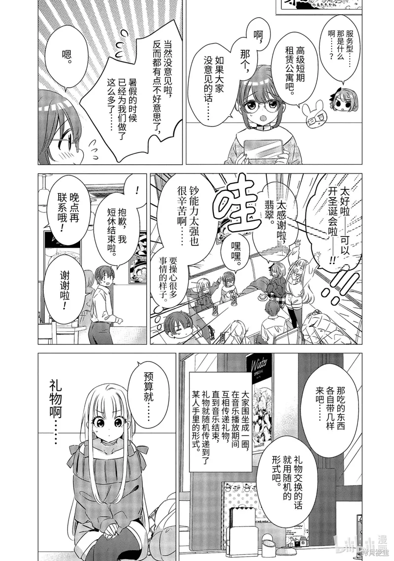 第26话 第11页