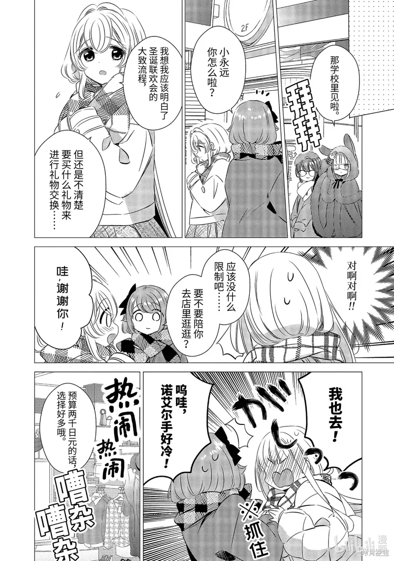 第26话 第12页
