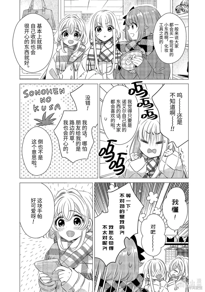 第26话 第13页