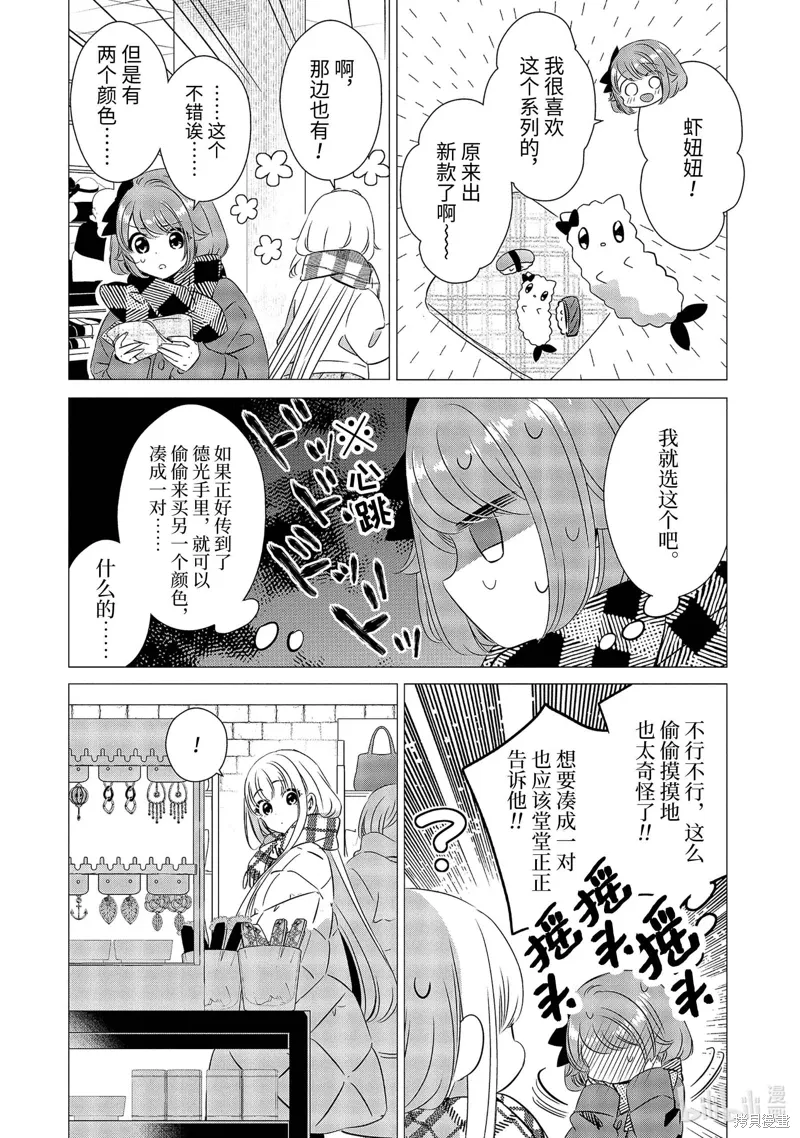 第26话 第14页