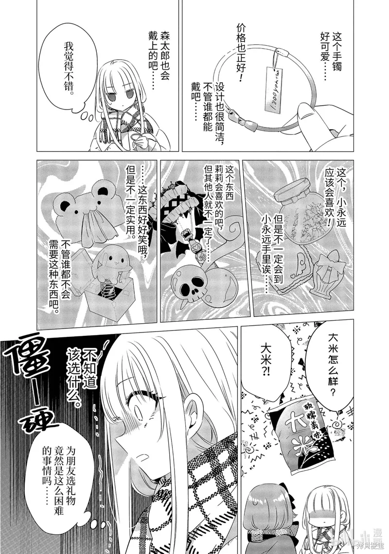 第26话 第15页