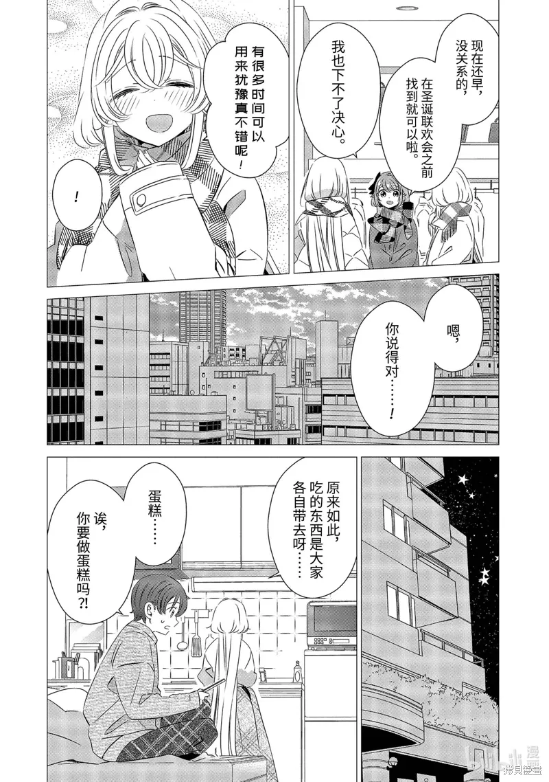 第26话 第16页