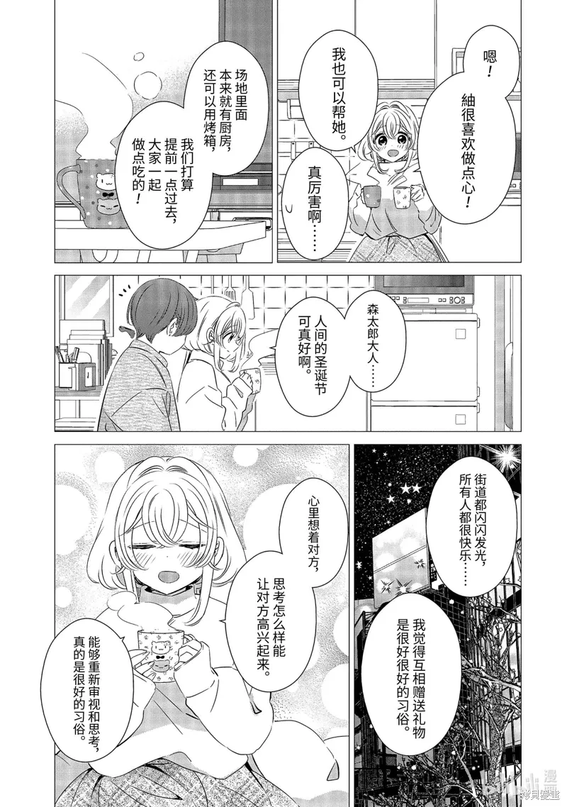 第26话 第17页
