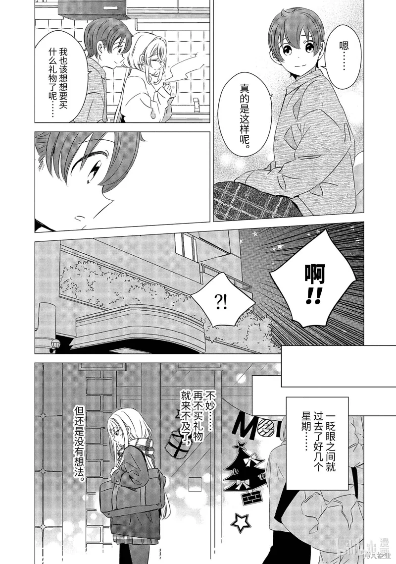 第26话 第18页