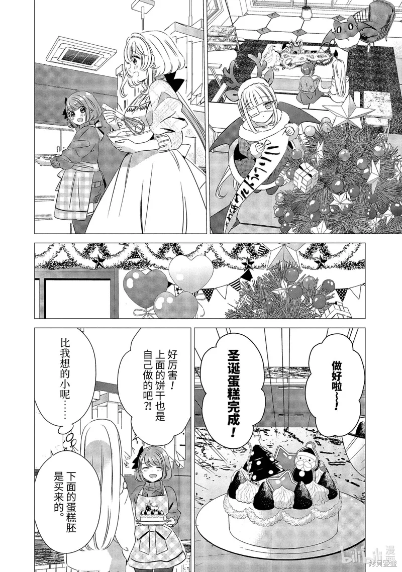 第26话 第20页