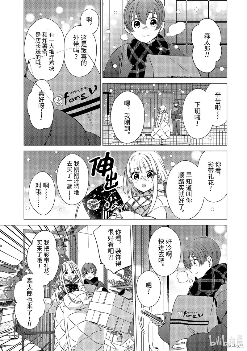 第26话 第23页