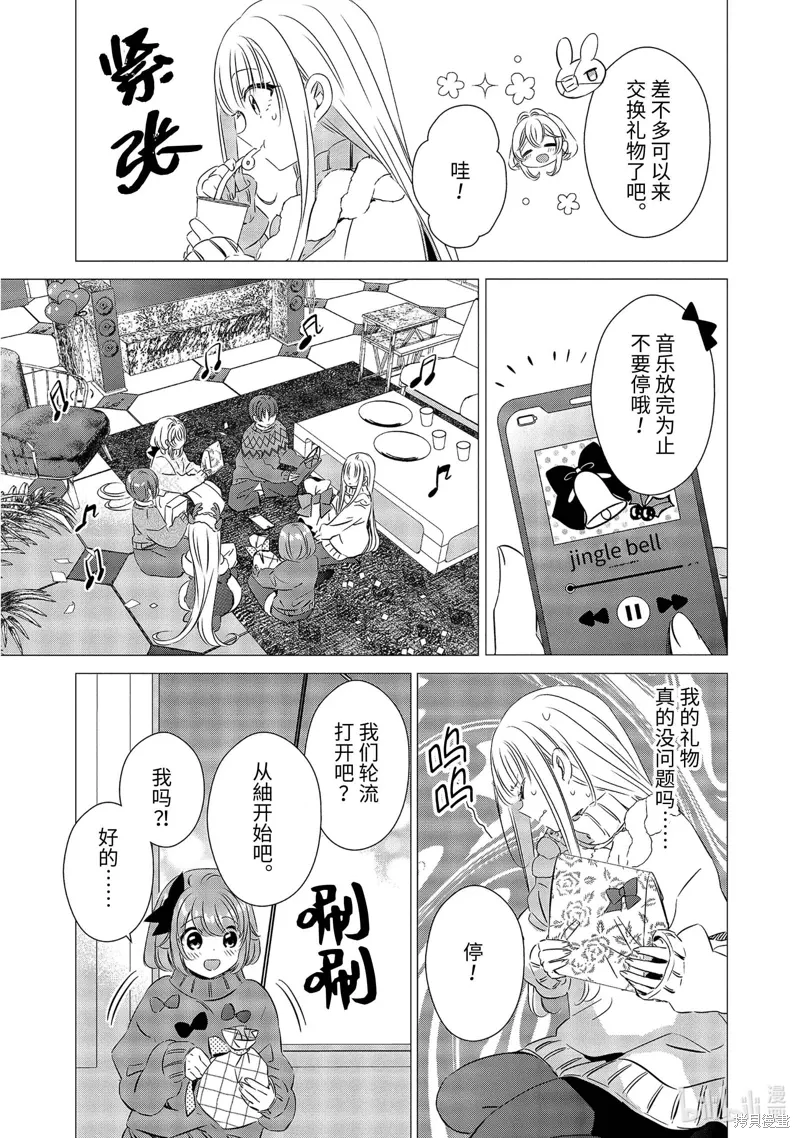 第26话 第25页