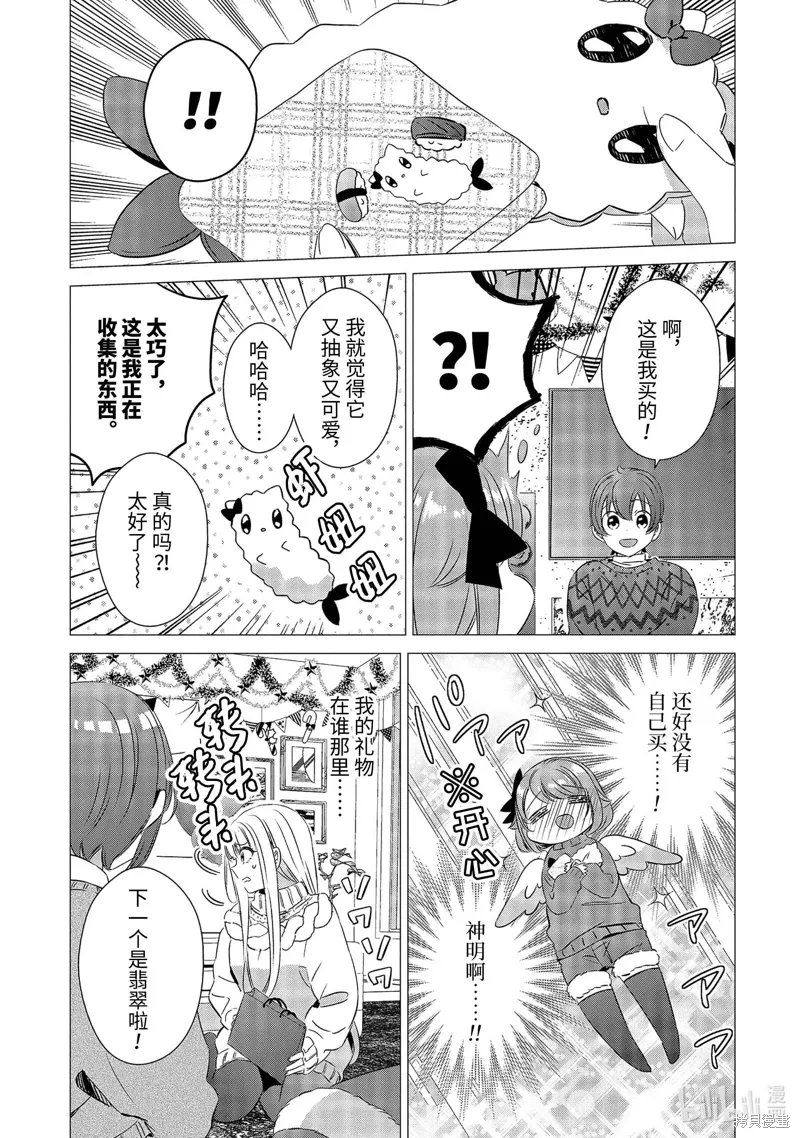 第26话 第26页