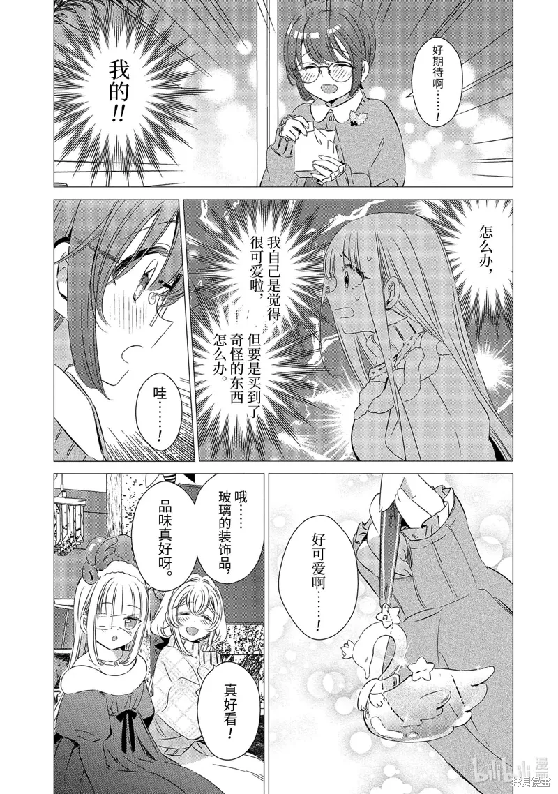 第26话 第27页