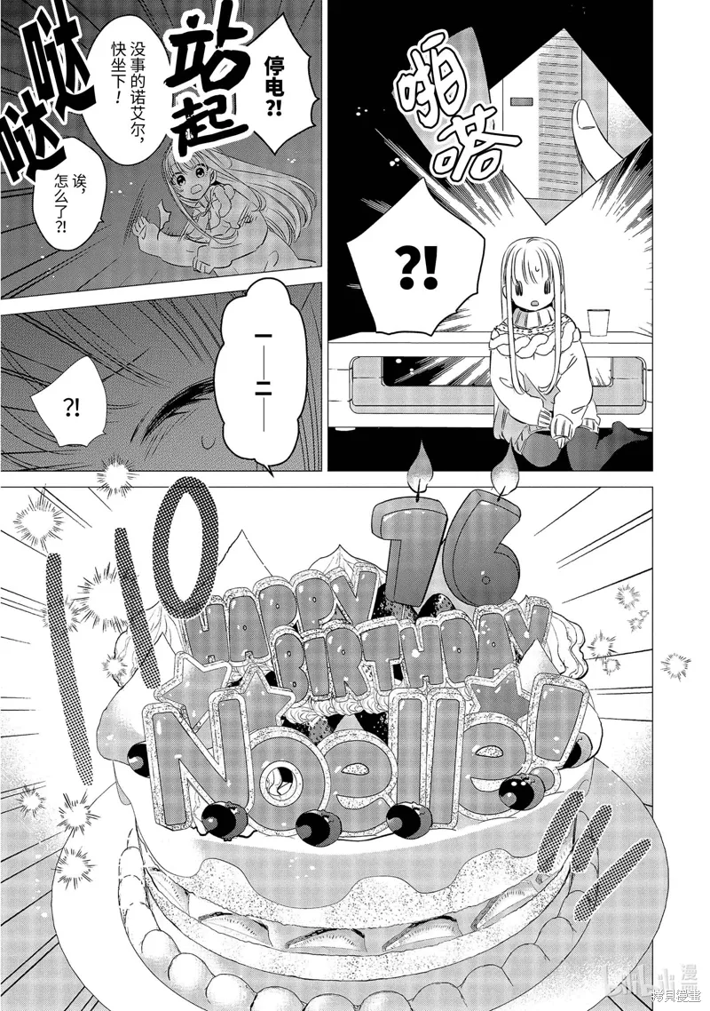 第26话 第29页