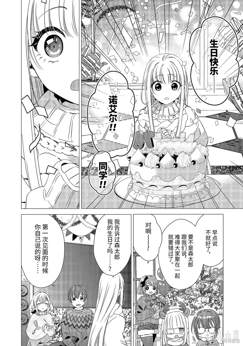 第26话 第30页