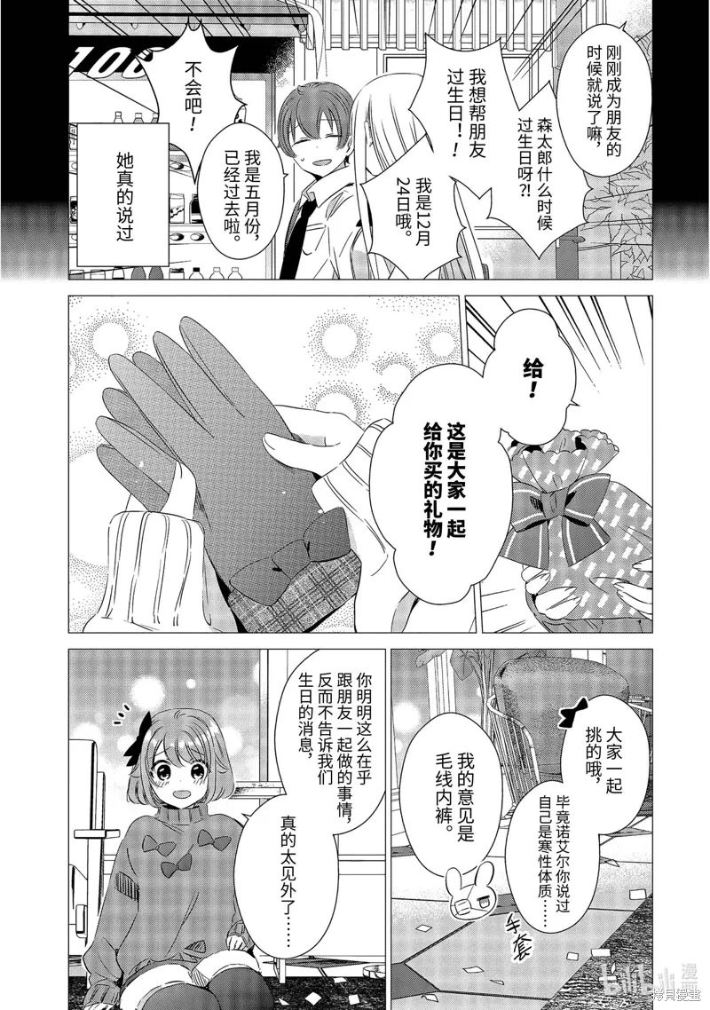 第26话 第31页