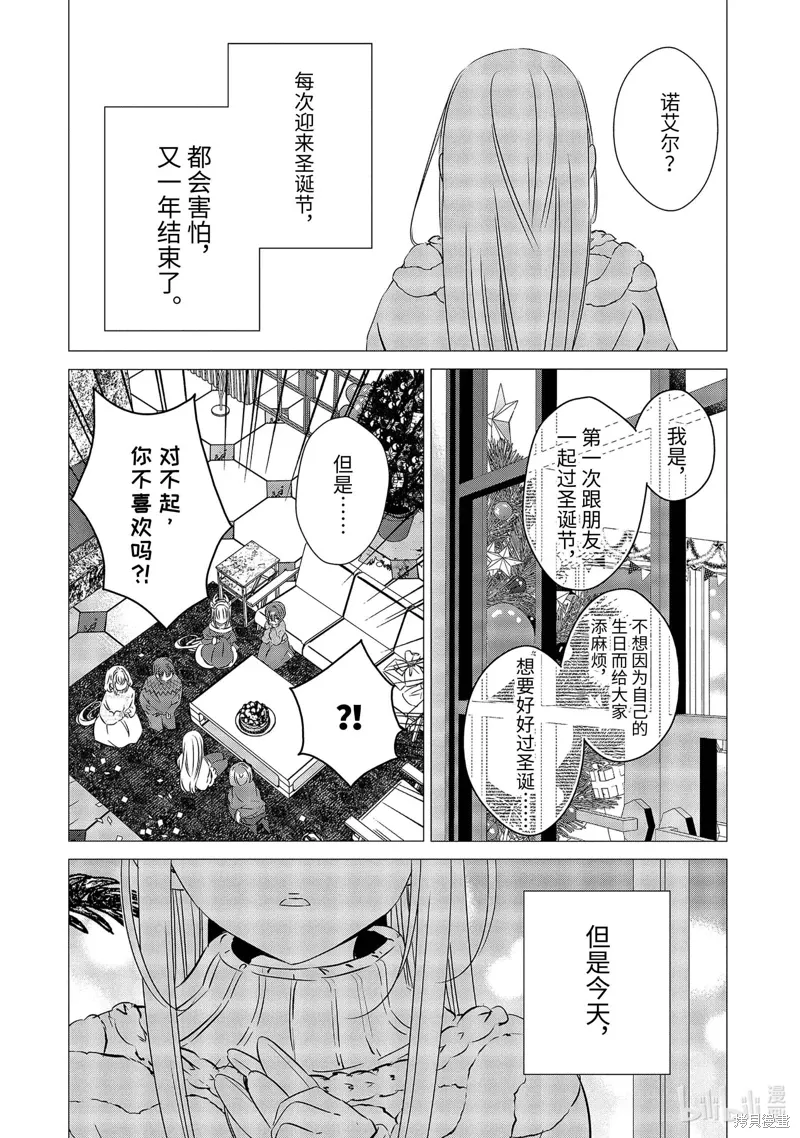 第26话 第32页