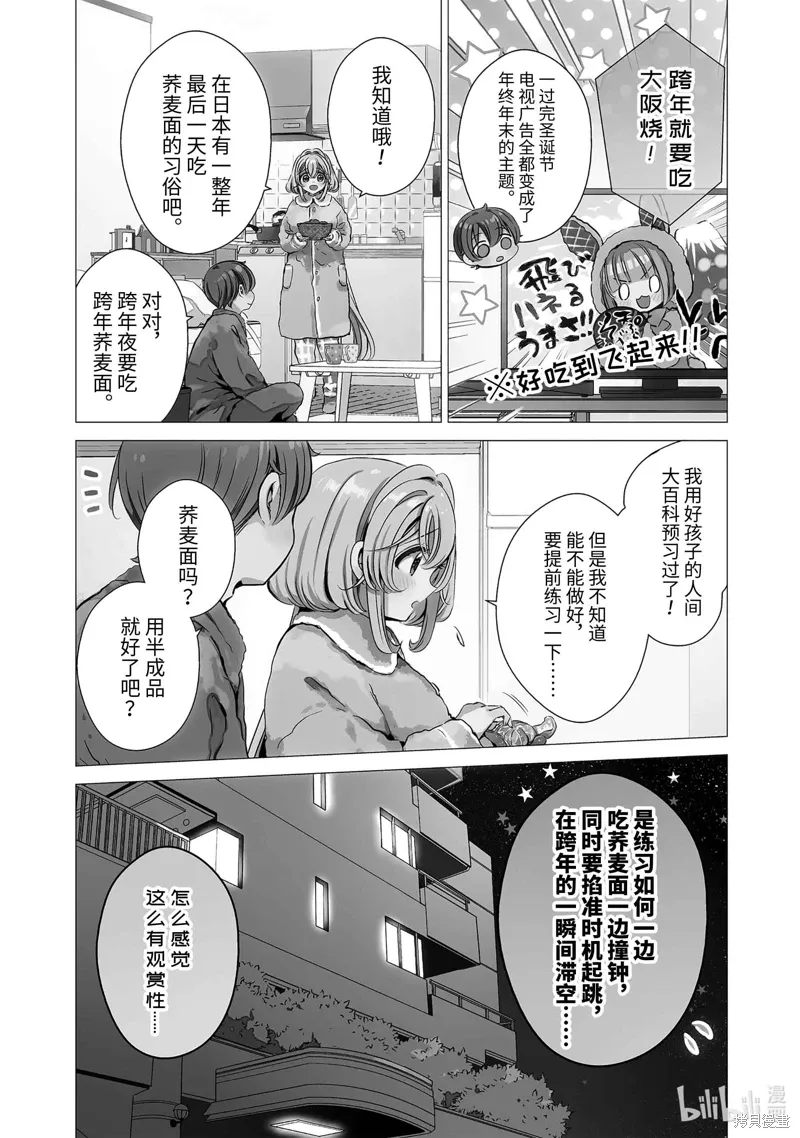 第27话 第1页