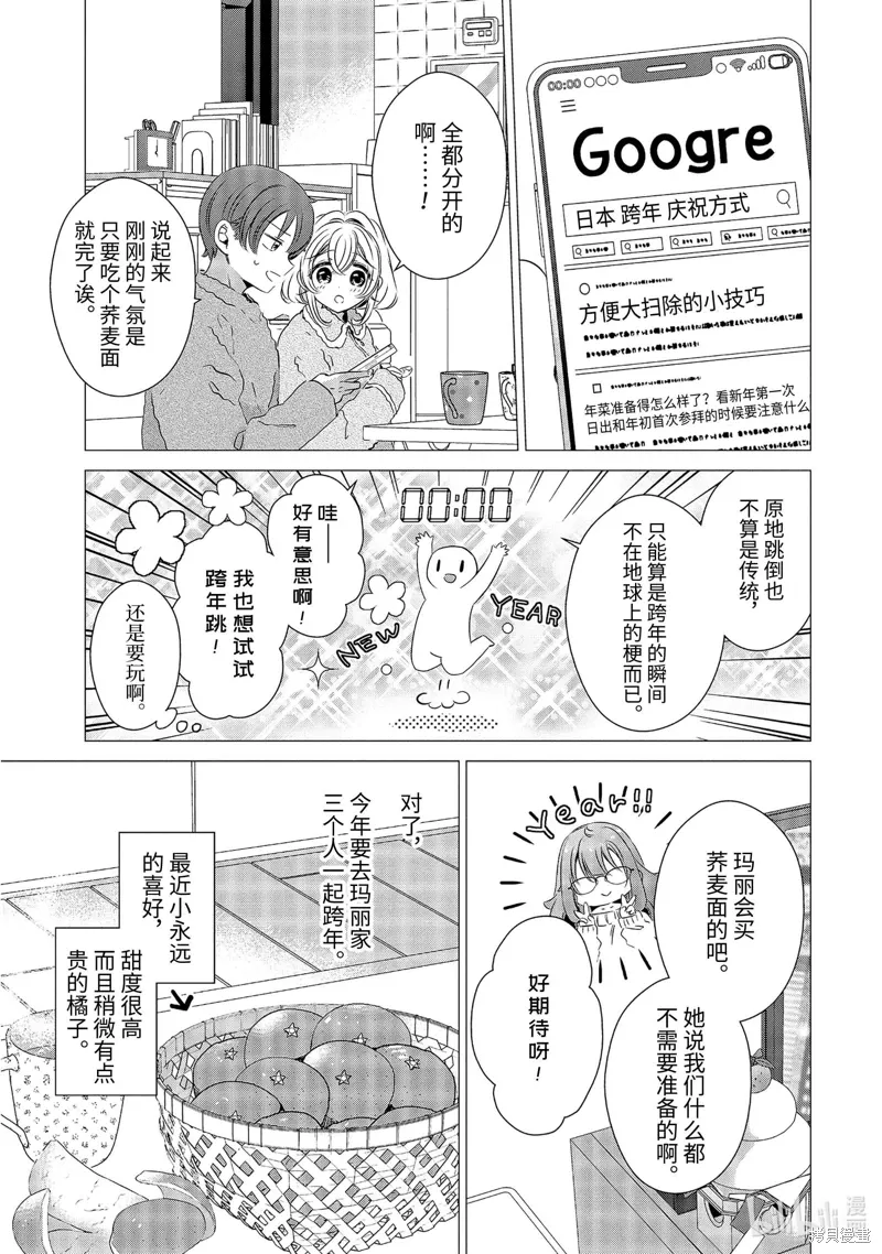 第27话 第5页