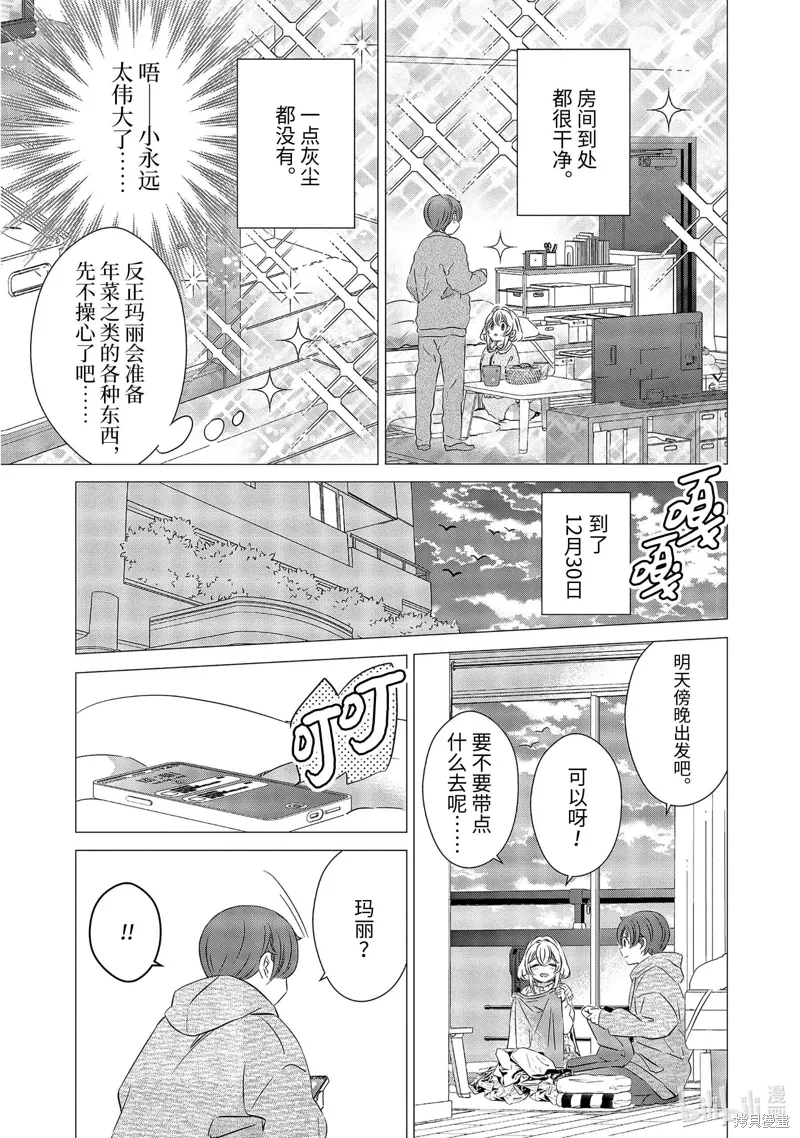 第27话 第7页