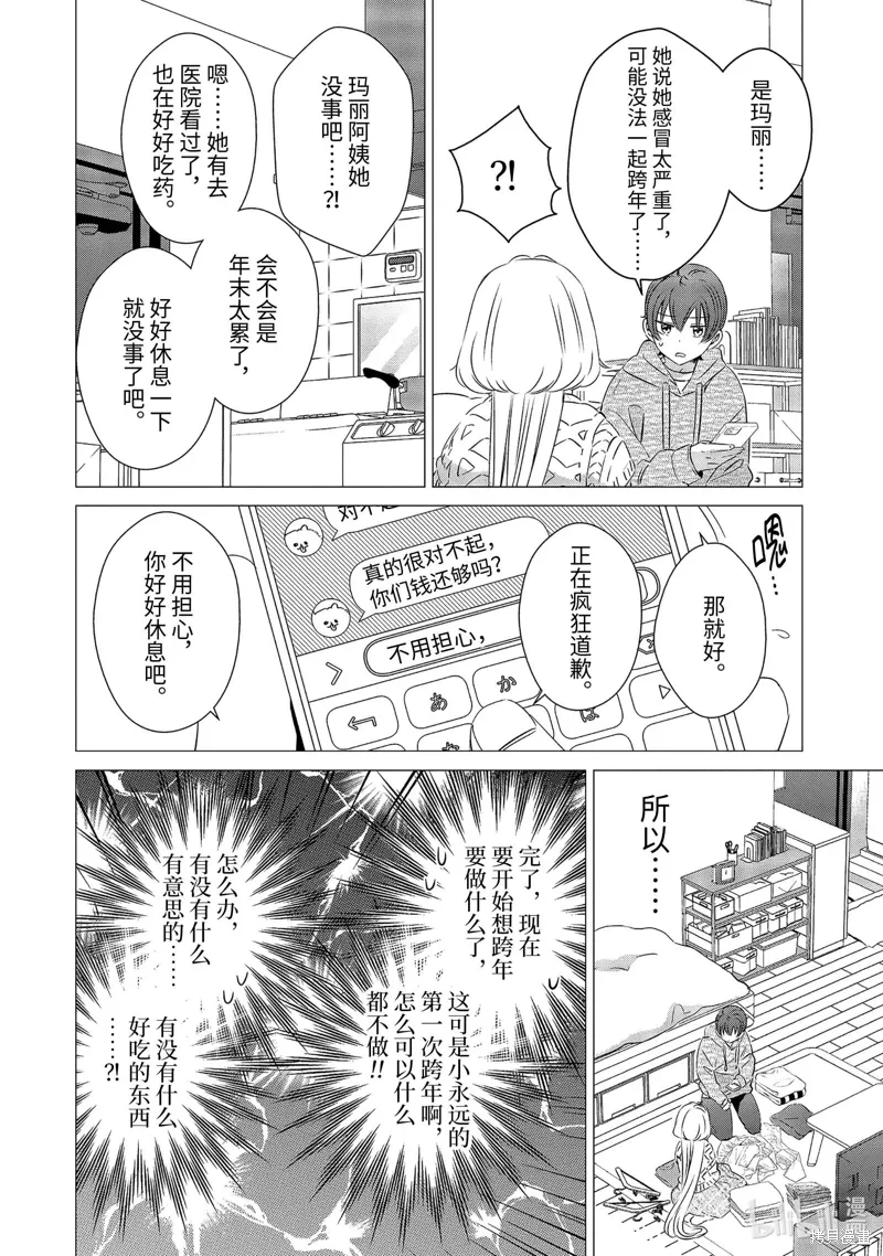 第27话 第8页