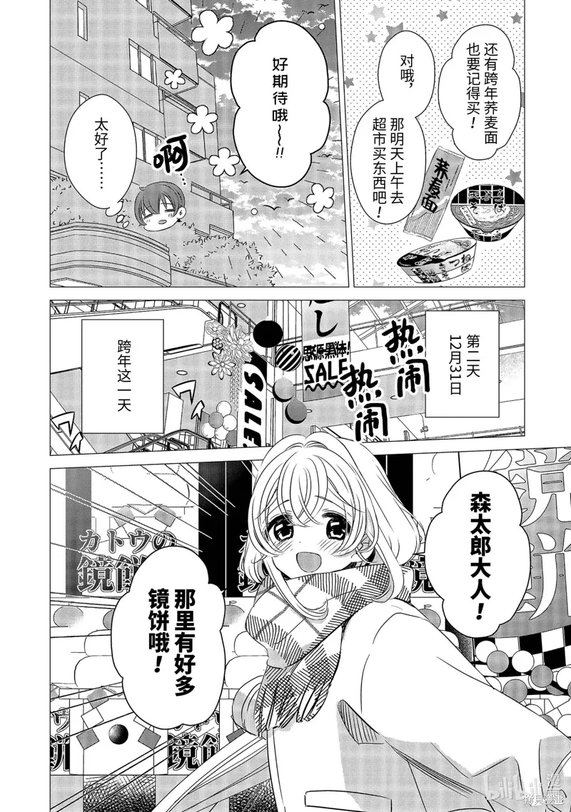 第27话 第10页