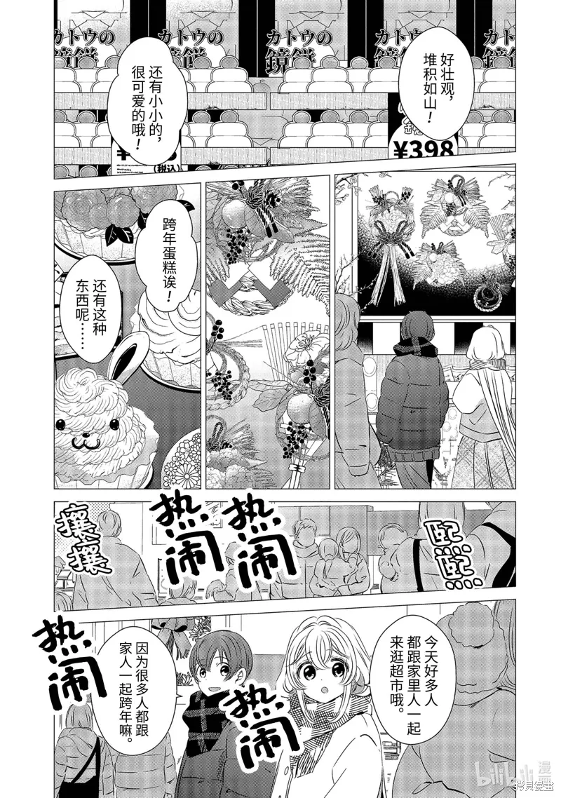 第27话 第11页