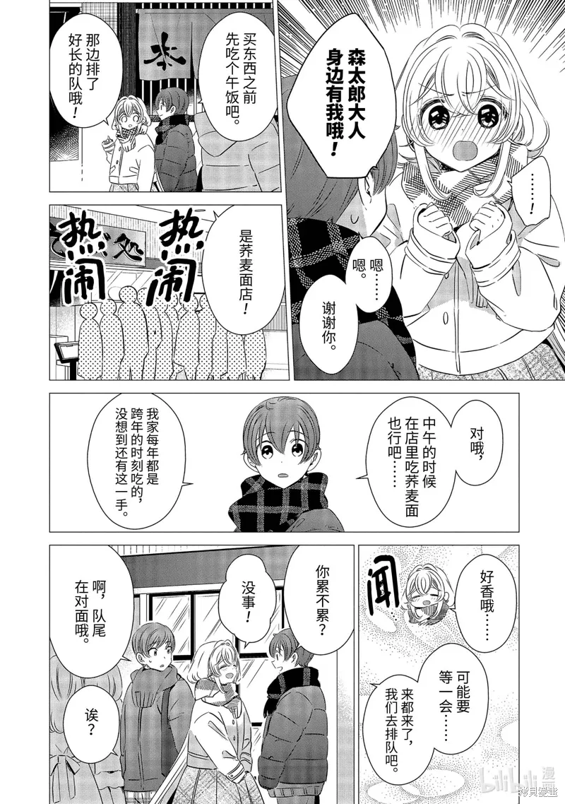 第27话 第12页