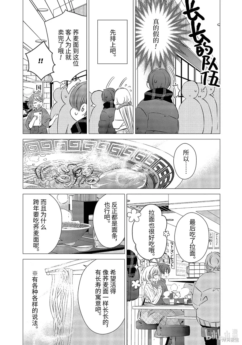 第27话 第13页