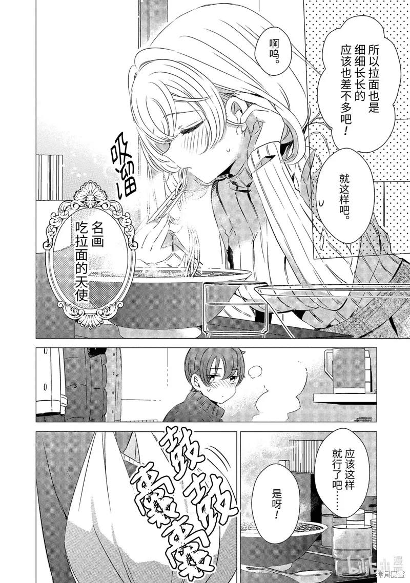 第27话 第14页